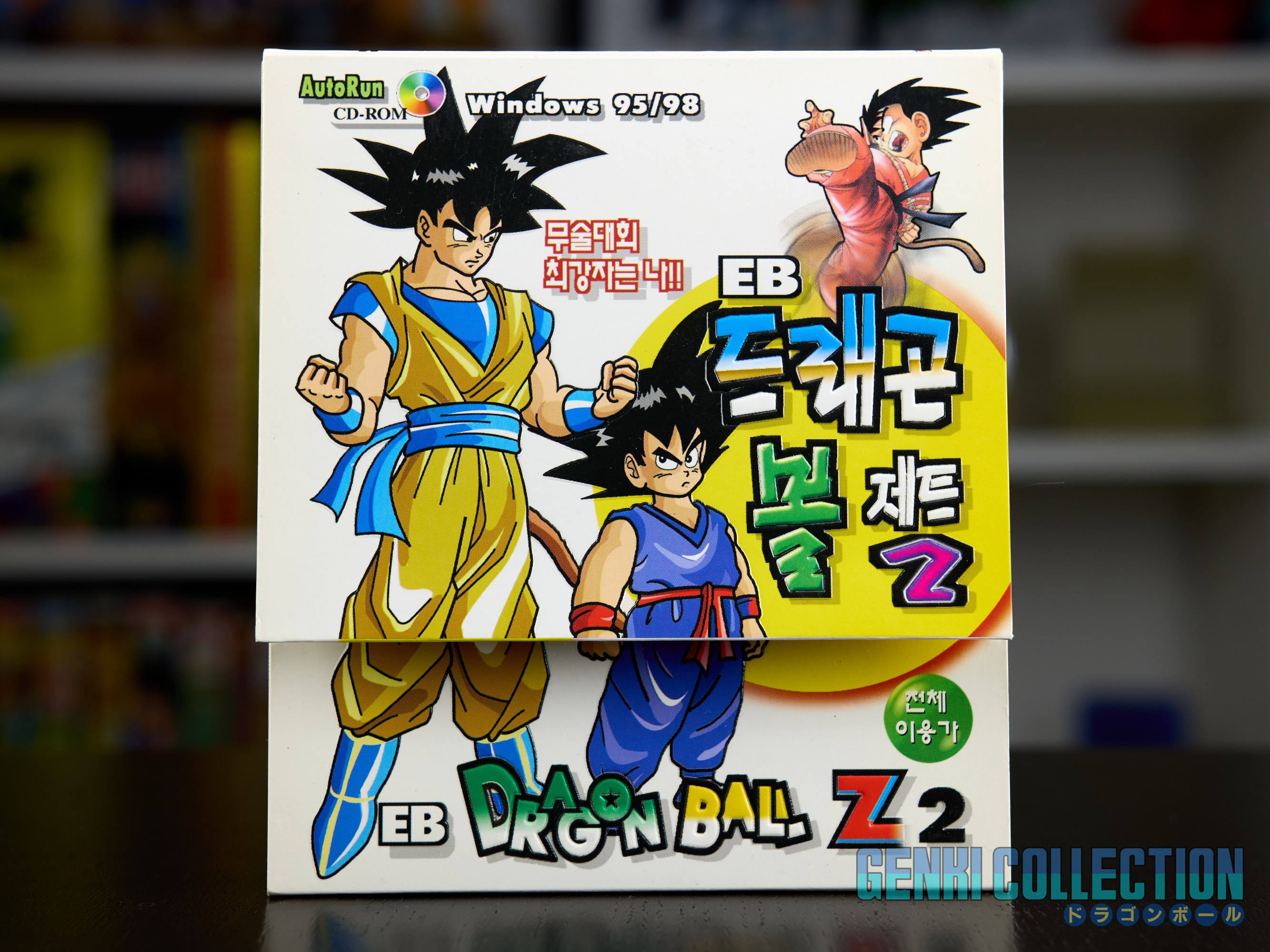 Dragon Ball Z 2 Korean PC Windows 95-98 video game (2001)